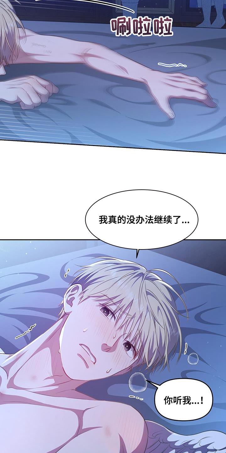 玩家生存指南小说原著漫画,第48章：不一样的王2图