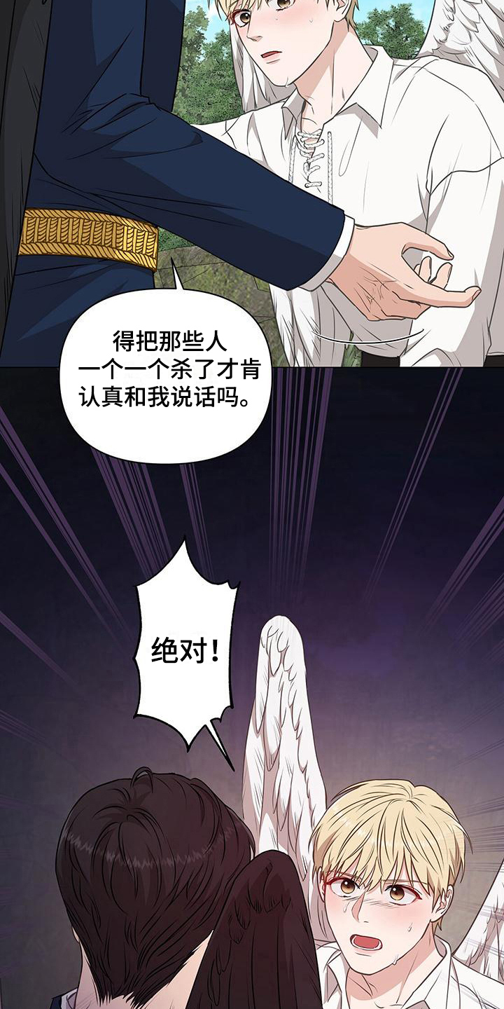 玩家生存指南漫画免费阅读下拉式漫画,第9章：天人族2图