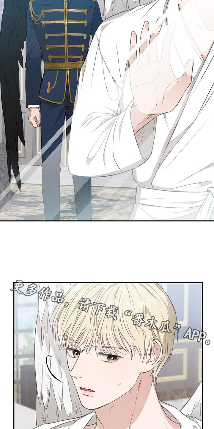 玩家生存指南漫画,第12章：帝国1图
