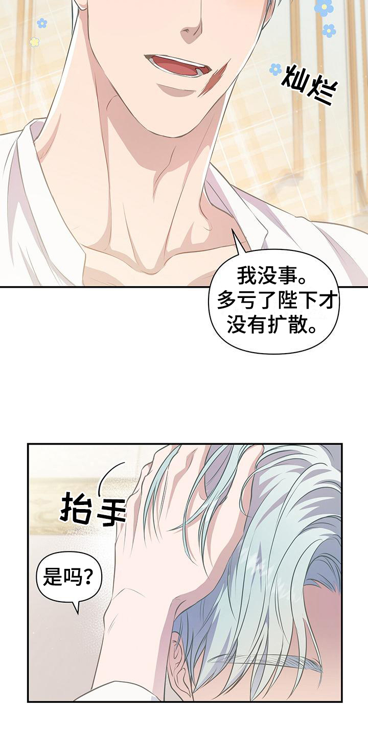 玩家生存指南漫画,第39章：书信2图