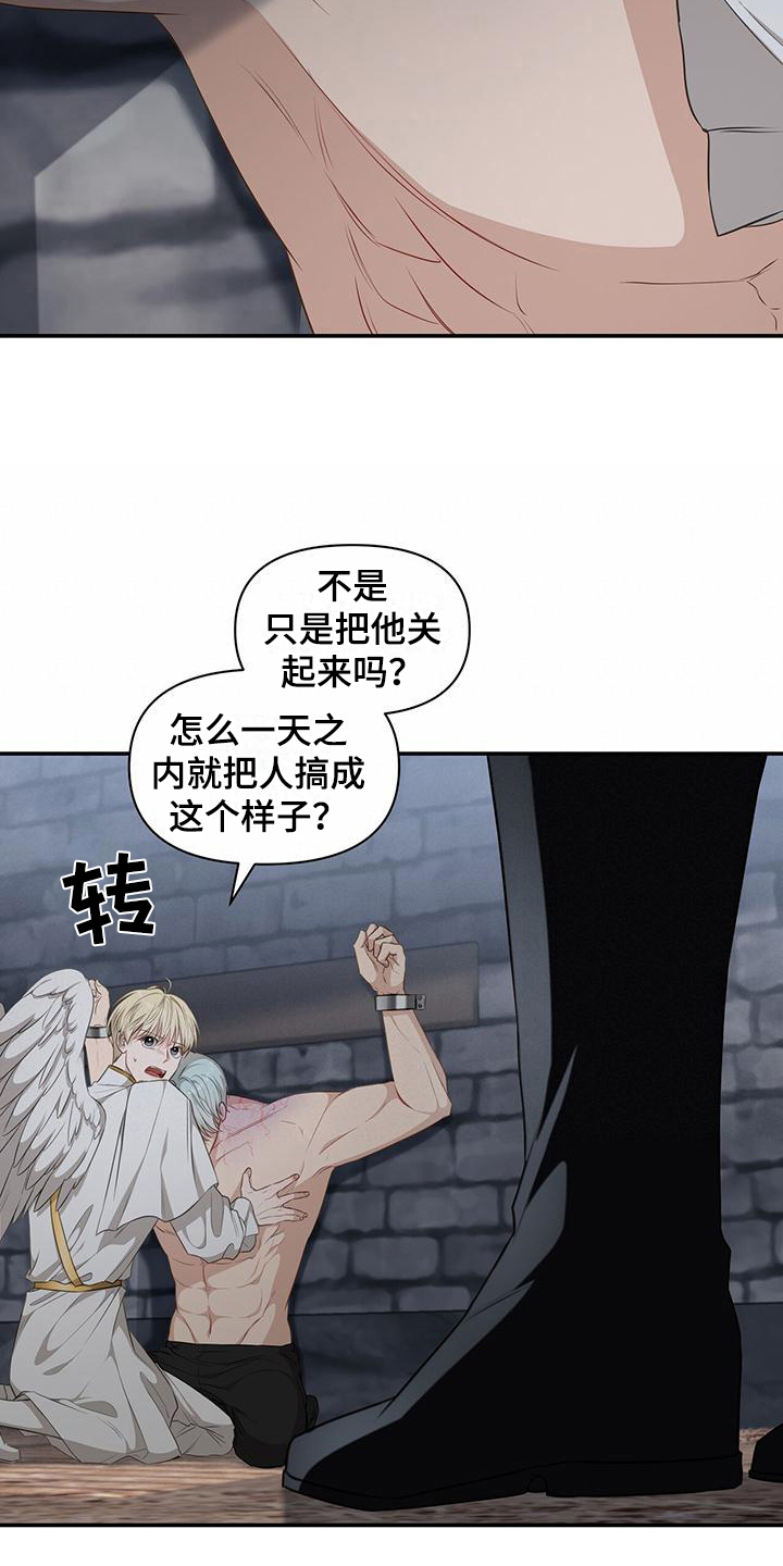 玩家生存指南第一季漫画,第33章：示威1图