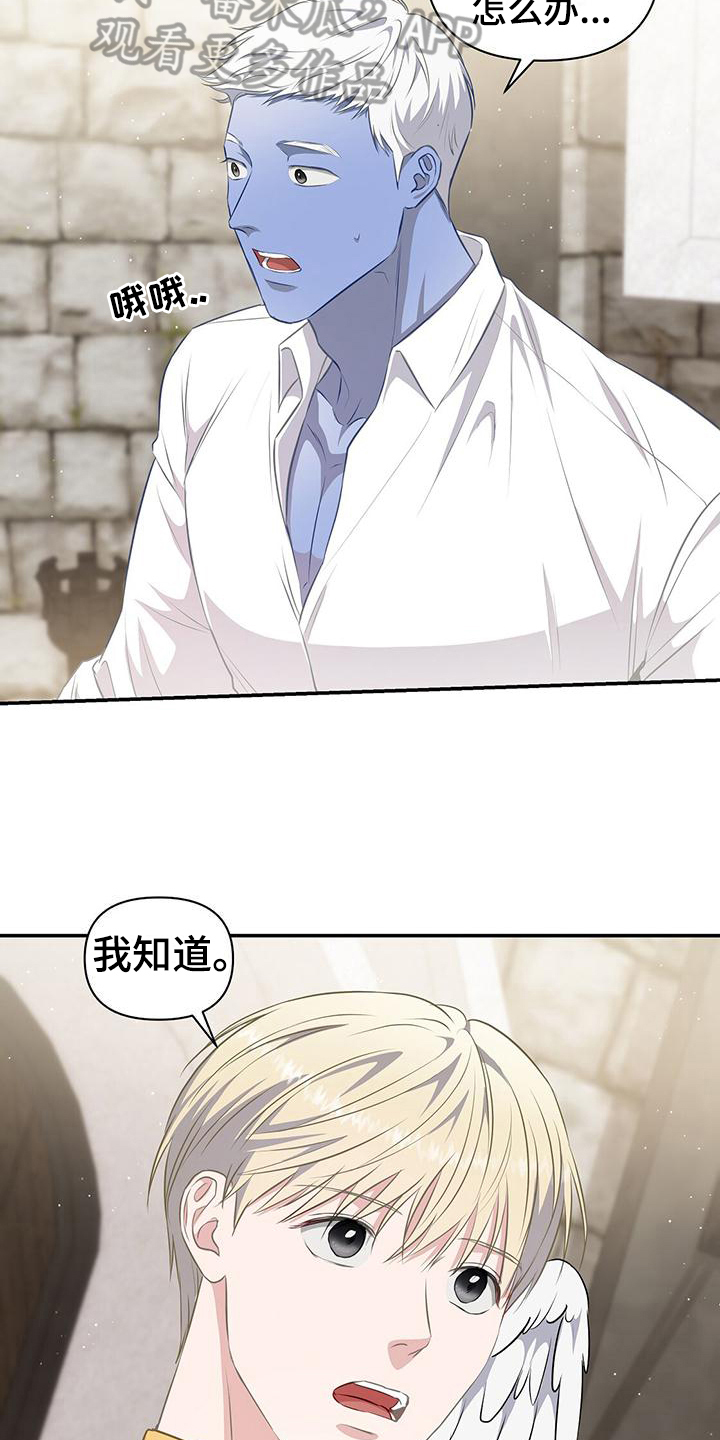玩家生存指南漫画,第38章：安排2图