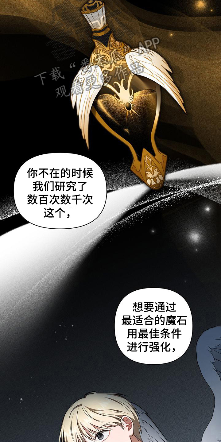 玩家生存指南漫画,第31章：原计划2图