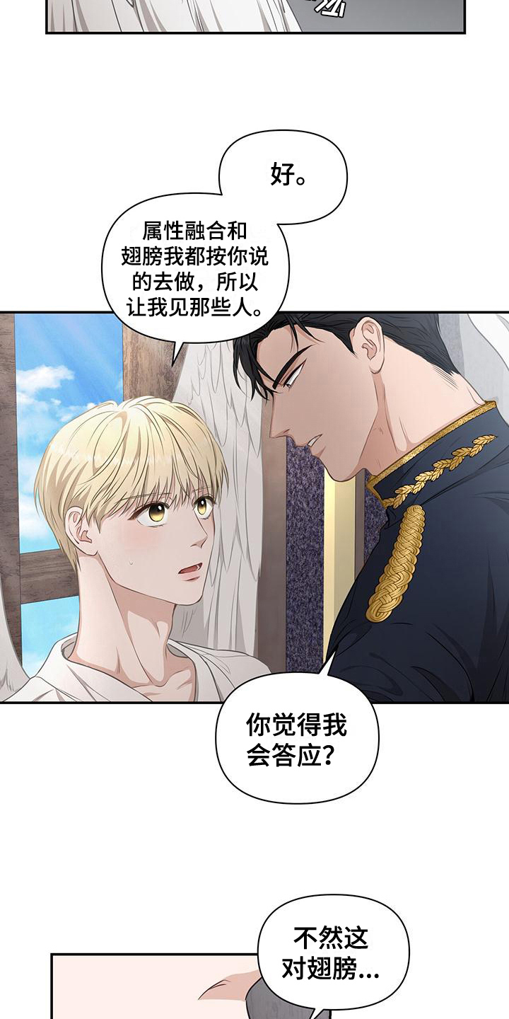 生存指南游戏攻略漫画,第13章：通知1图