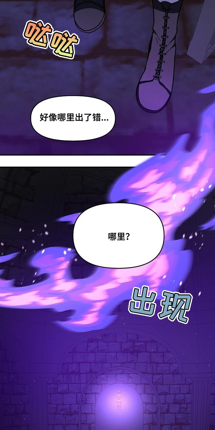 玩家生存指南韩国txt漫画,第57章：狡辩1图