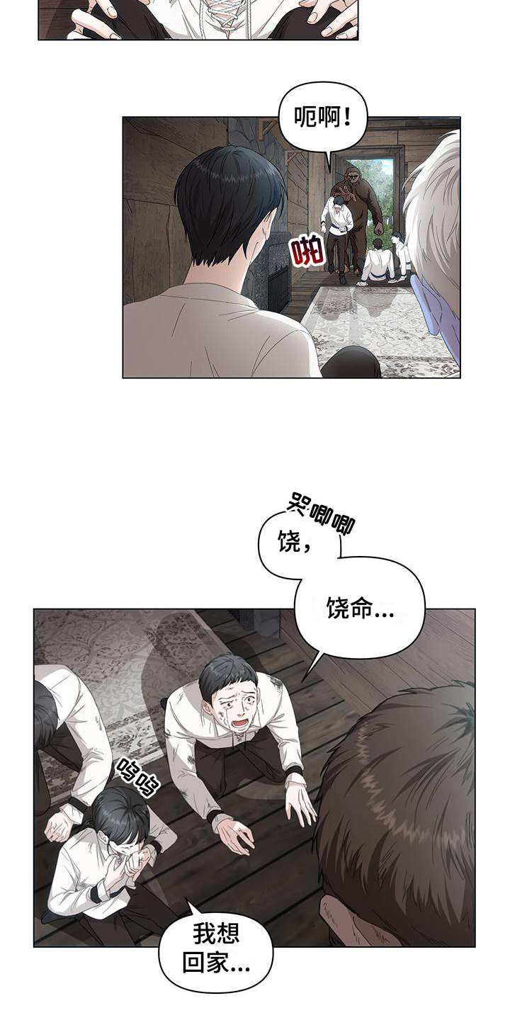 玩家生存指南6漫画,第3章：俘虏1图