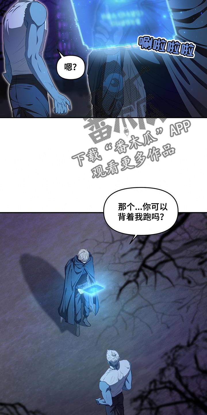 玩家生存指南一口气看完漫画,第56章：没时间了2图