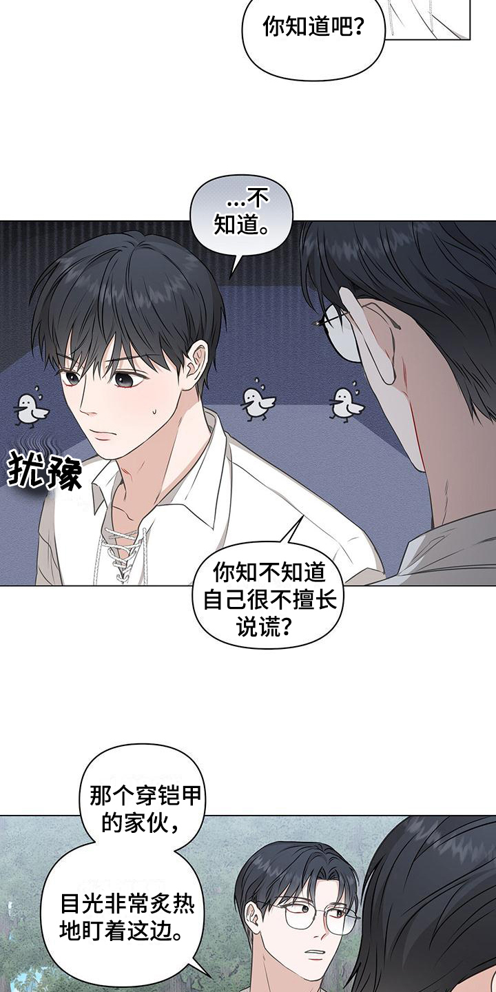 玩家生存指南韩漫漫画,第8章：接人2图