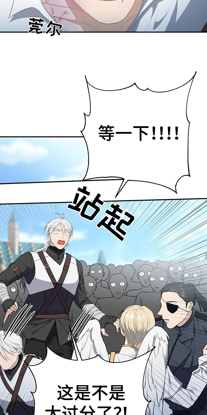玩家生存指南漫画,第35章：见面2图