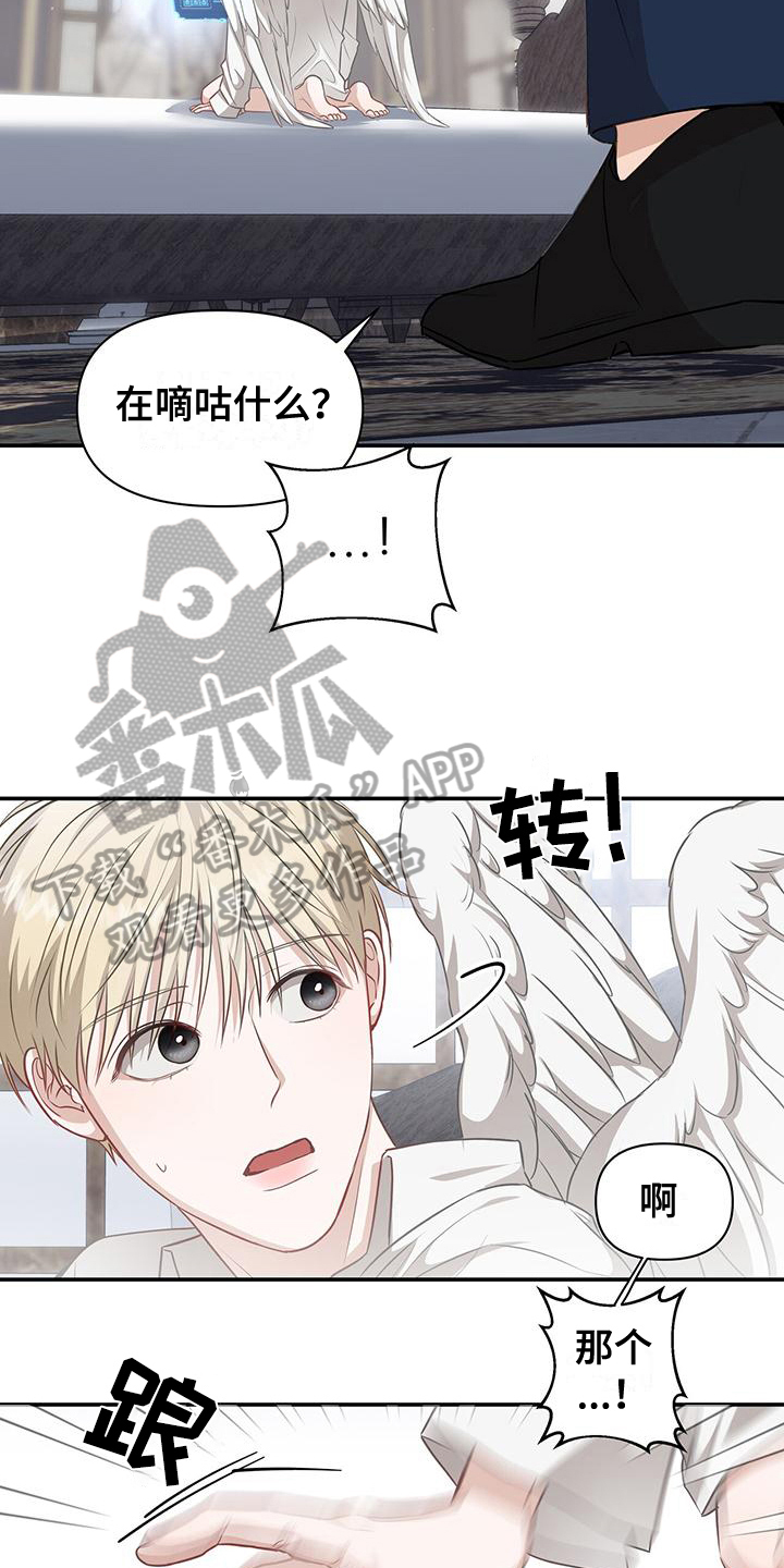 玩家生存指南第一季漫画,第30章：变化1图