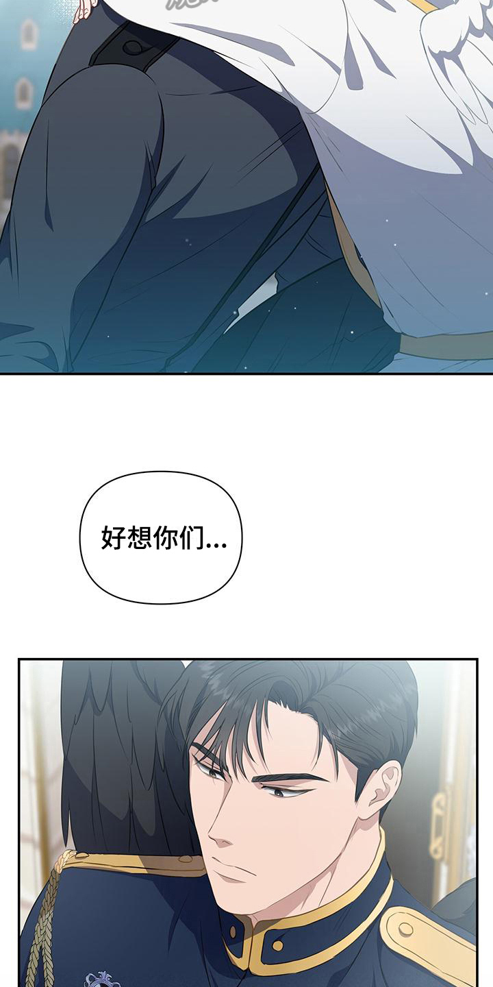 玩家生存指南漫画,第35章：见面2图