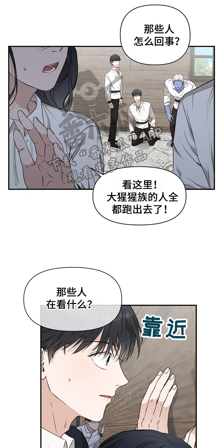 玩家生存指南1-200集全漫画,第5章：飞艇1图