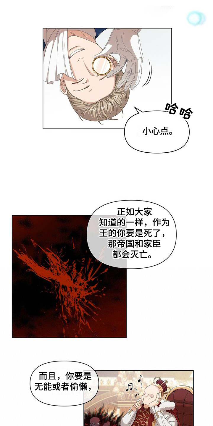 玩家生存指南作者漫画,第3章：俘虏1图