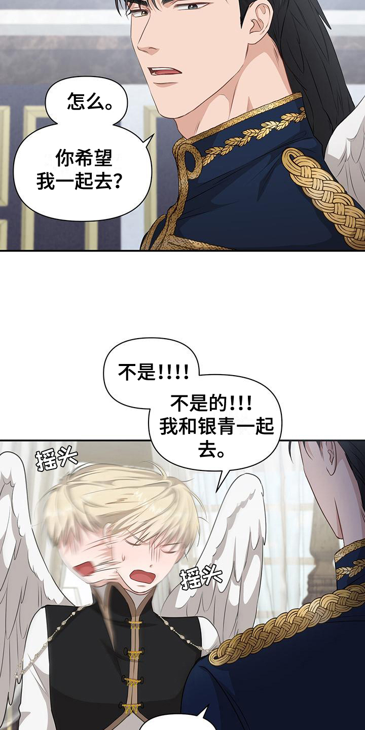 玩家生存指南122话漫画,第21章：拜托2图