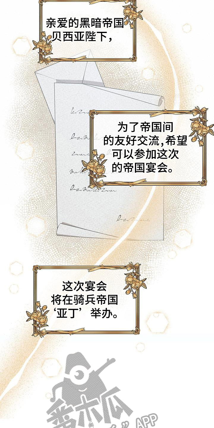 玩家生存指南第二季完整版漫画,第22章：偷药1图