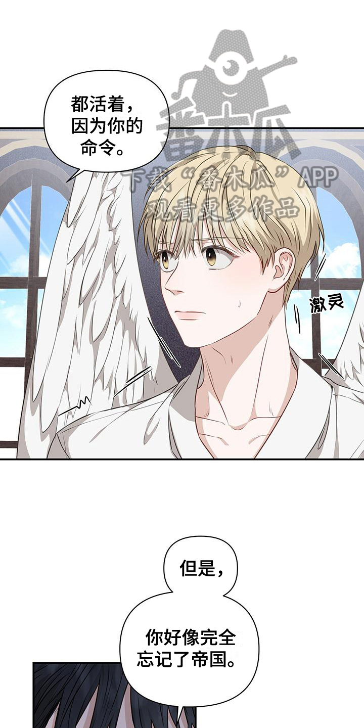 玩家生存指南漫画,第12章：帝国2图