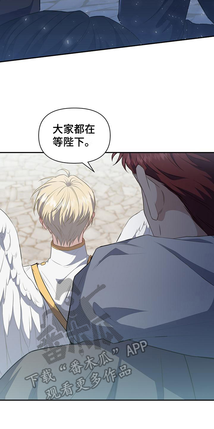 玩家生存指南漫画,第35章：见面1图