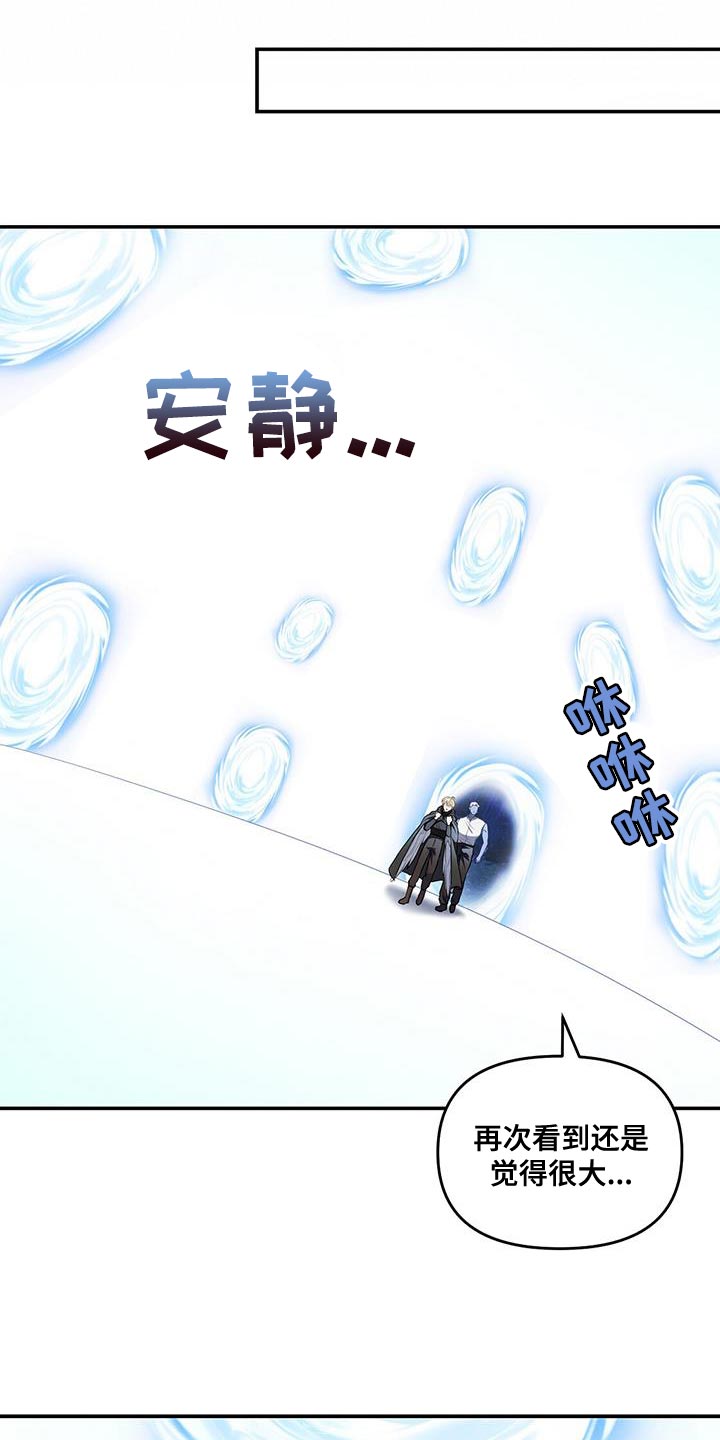 玩家生存指南漫画,第55章：传送门2图