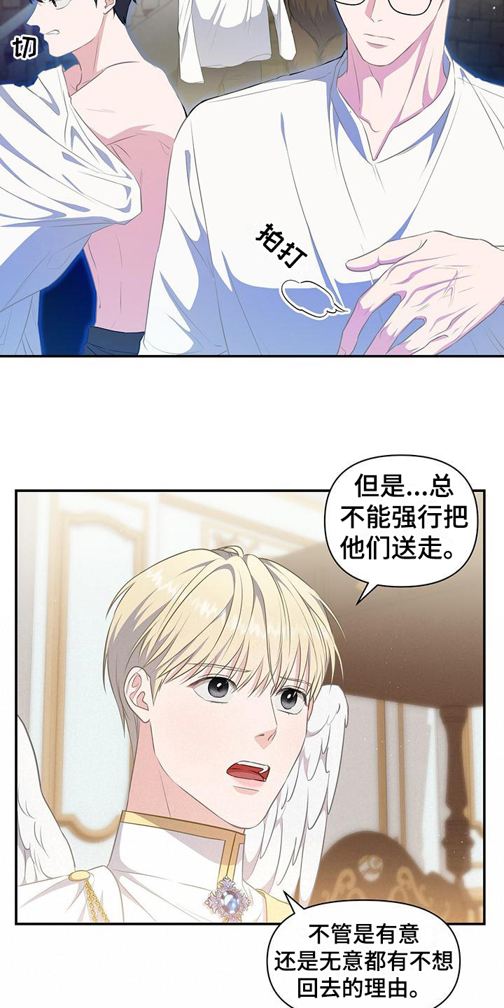 玩家生存指南韩国txt小说漫画,第39章：书信2图