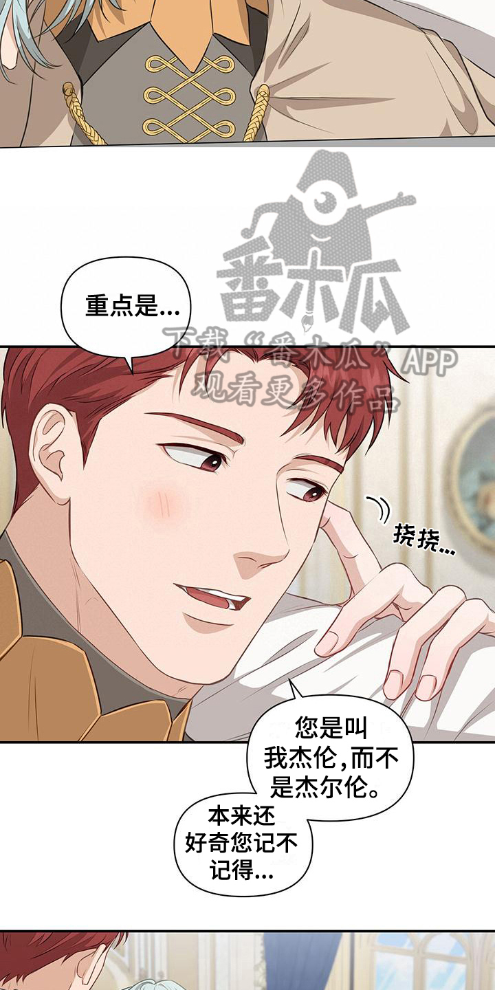 玩家生存指南韩漫有小说么漫画,第34章：等待1图