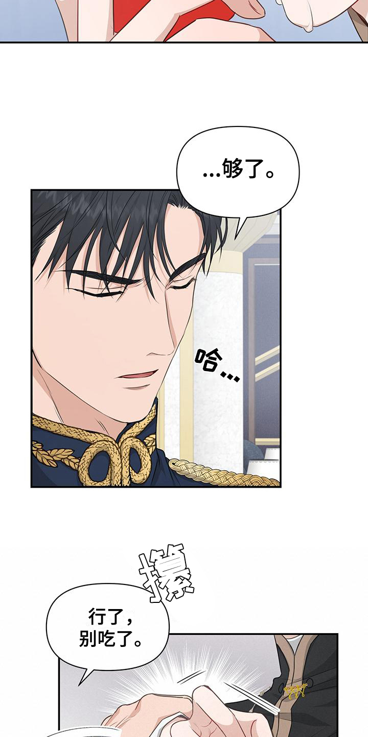 玩家生存指南漫画,第20章：态度1图