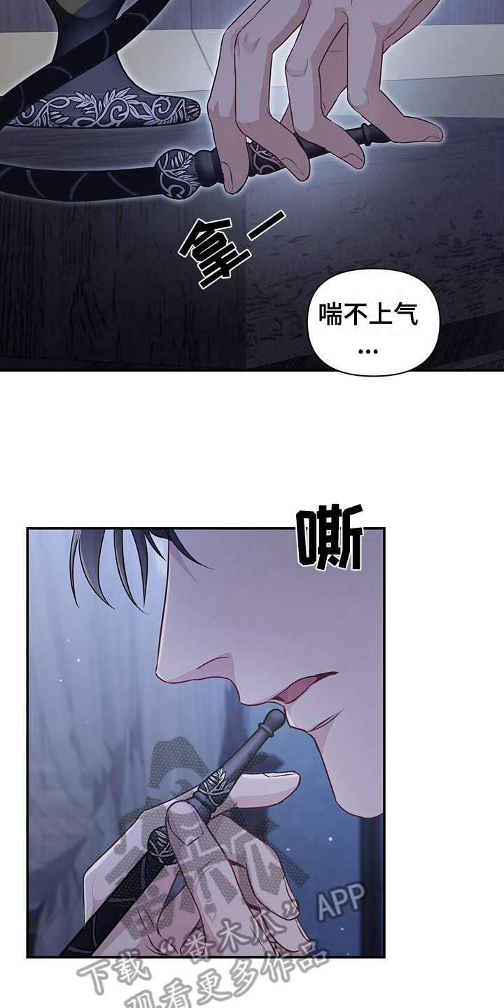 玩家生存指南翅膀漫画,第29章：疑惑1图