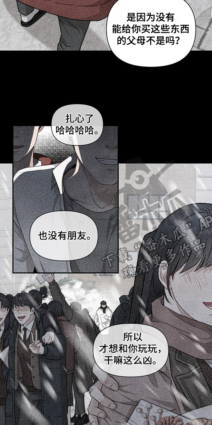 玩家生存指南漫画,第11章：一个人1图