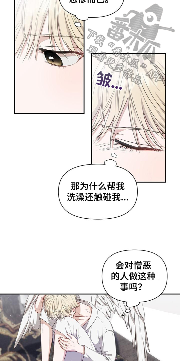 玩家生存指南1-200集全一口气看完漫画,第15章：让人误会2图