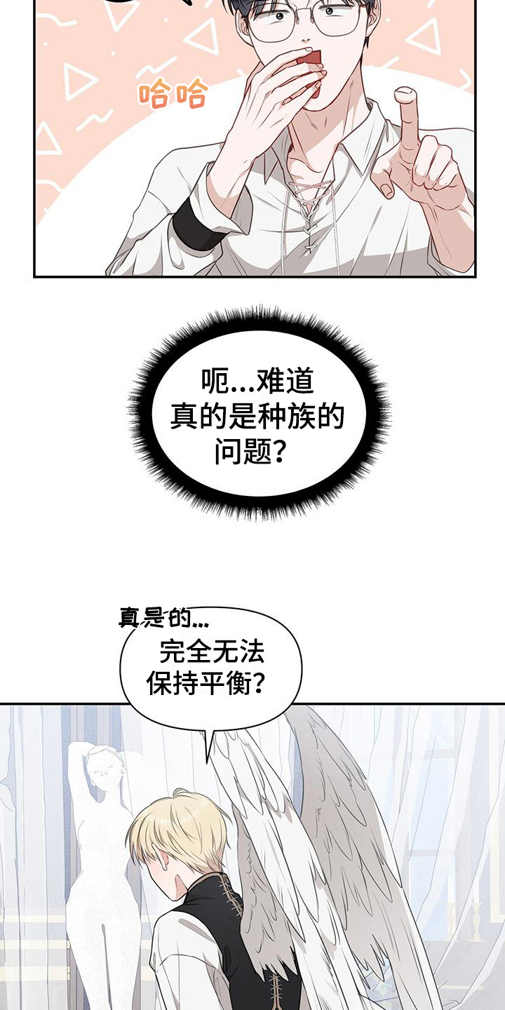 玩家生存指南最新一话漫画,第19章：后果2图