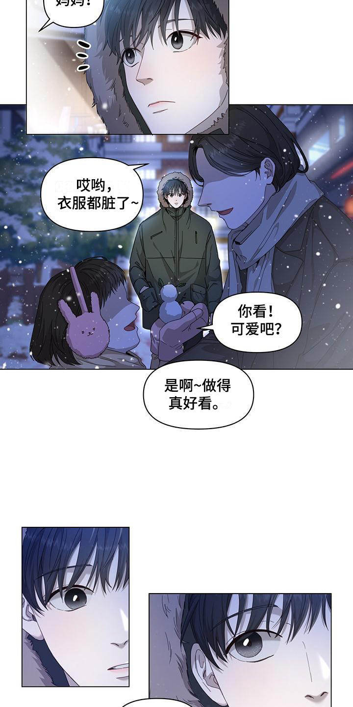 玩家生存指南白道贤漫画漫画,第1章：为生活奔波2图