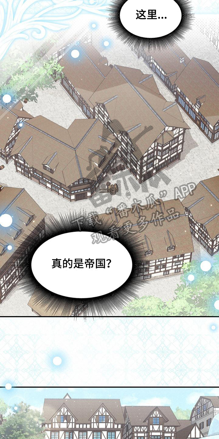 玩家生存指南漫画,第12章：帝国2图
