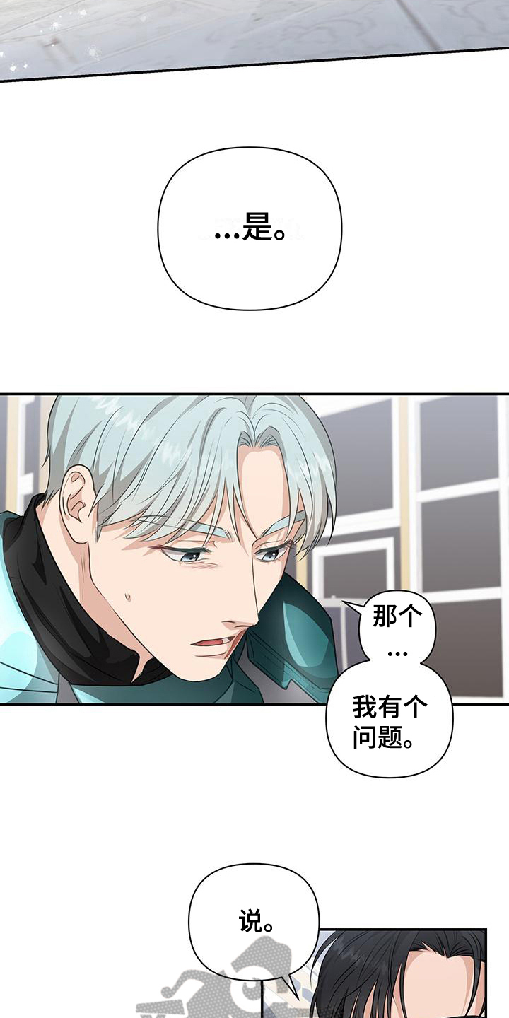 末世玩家生存指南漫画,第17章：准备1图