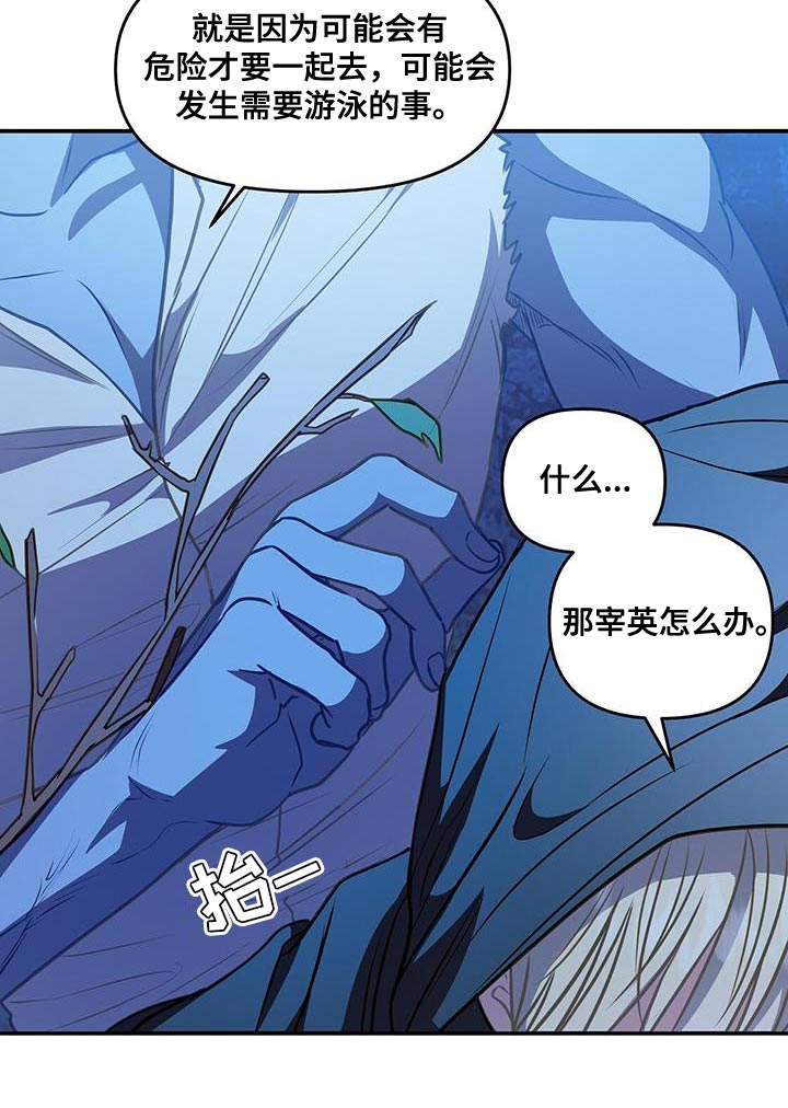 玩家生存指南漫画,第55章：传送门1图