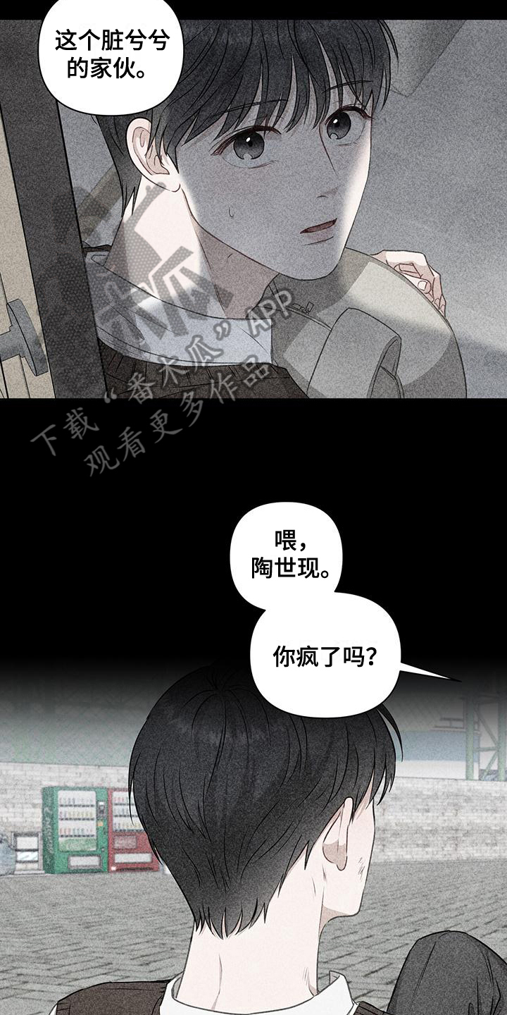 玩家生存指南漫画在线观看漫画,第11章：一个人1图