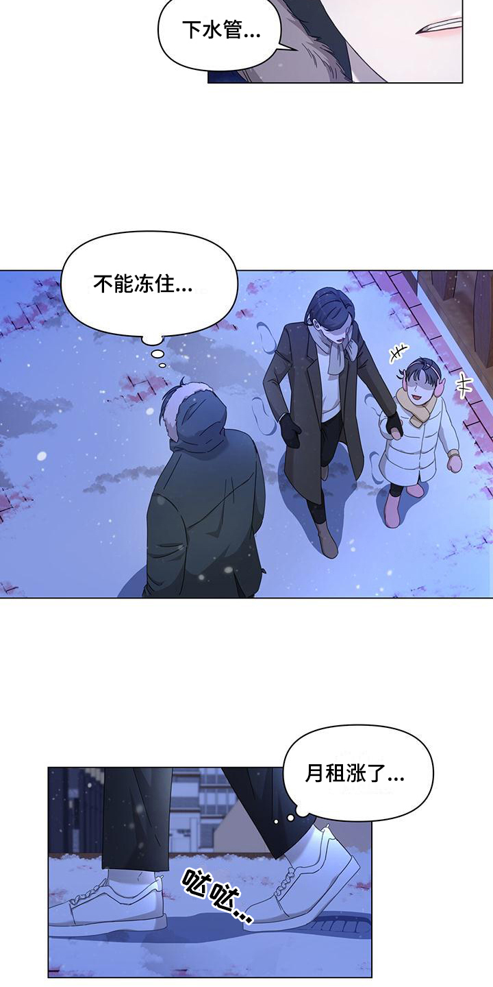 玩家生存指南白道贤漫画漫画,第1章：为生活奔波1图