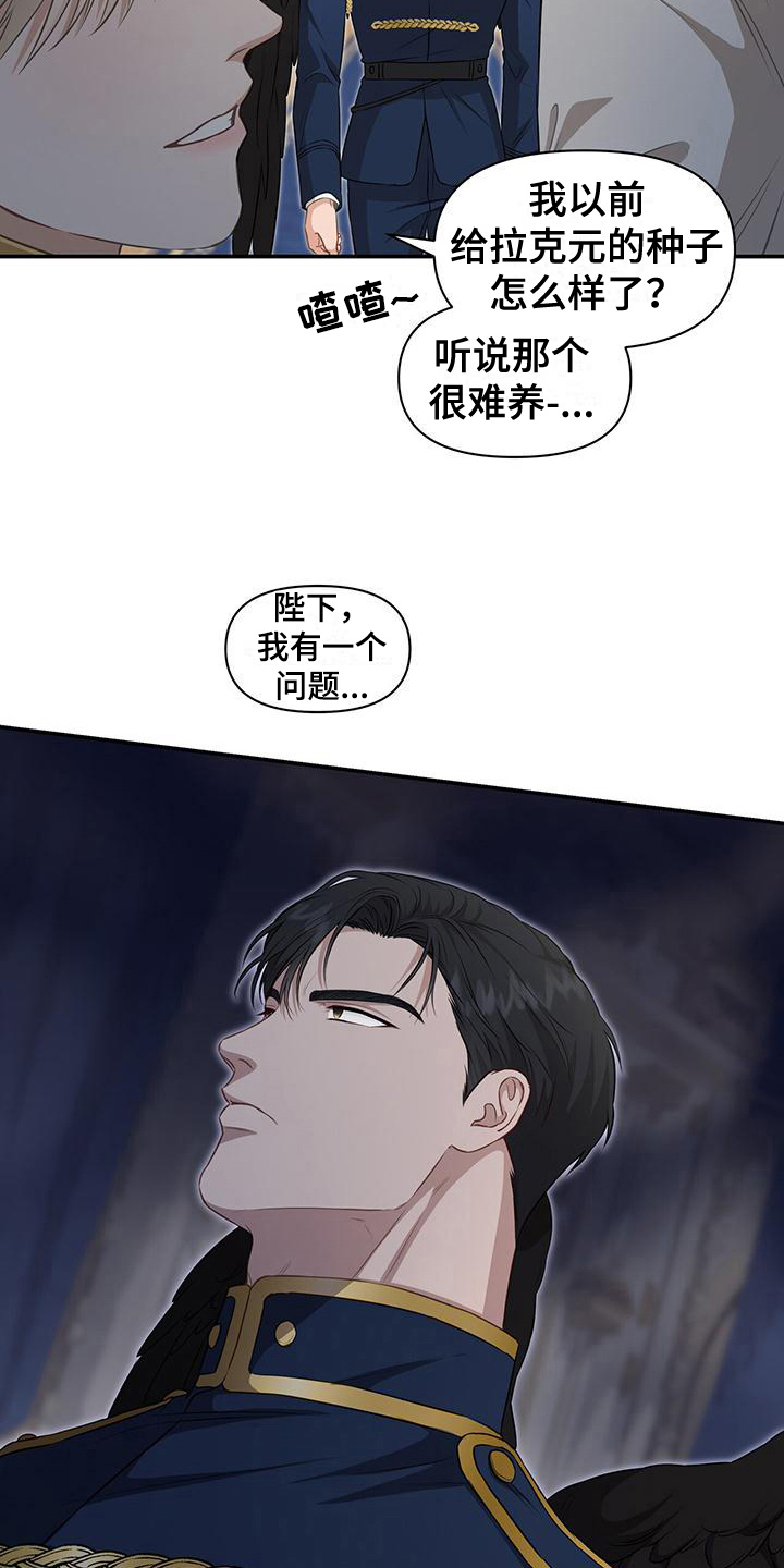 玩家生存指南动漫全集漫画,第34章：等待1图