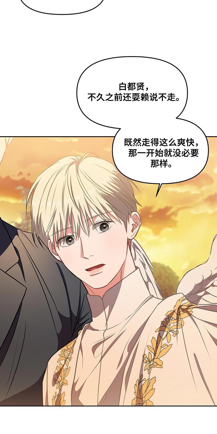 生存指南中文设置漫画,第53章：发火1图