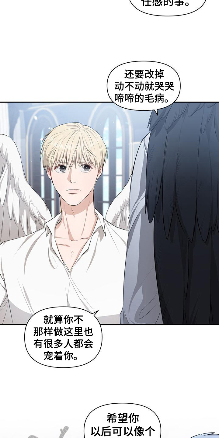 玩家生存指南漫画,第32章：交接指挥权2图