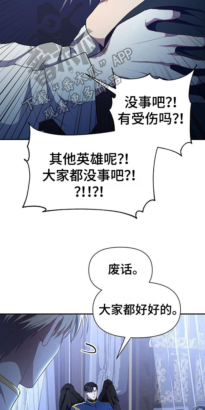 玩家生存指南第三季漫画,第37章：团聚1图