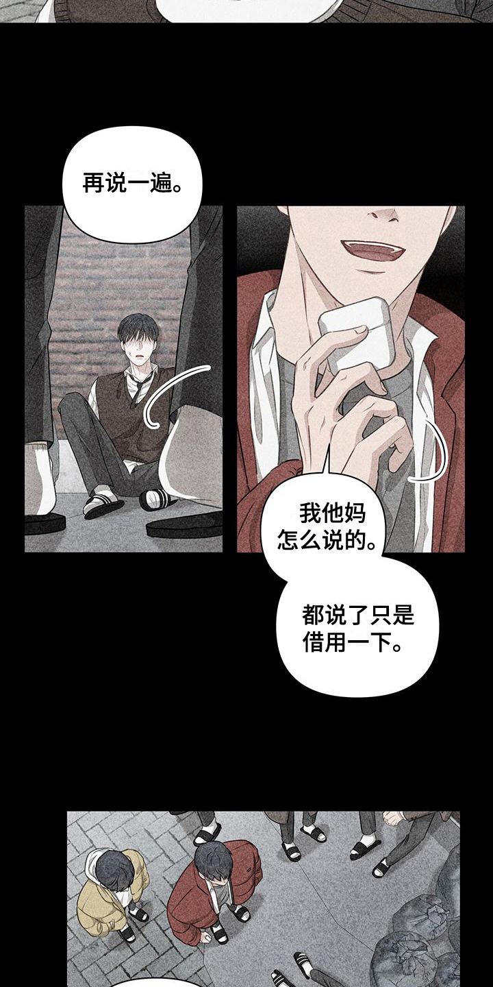 玩家生存指南漫画在线观看漫画,第11章：一个人2图