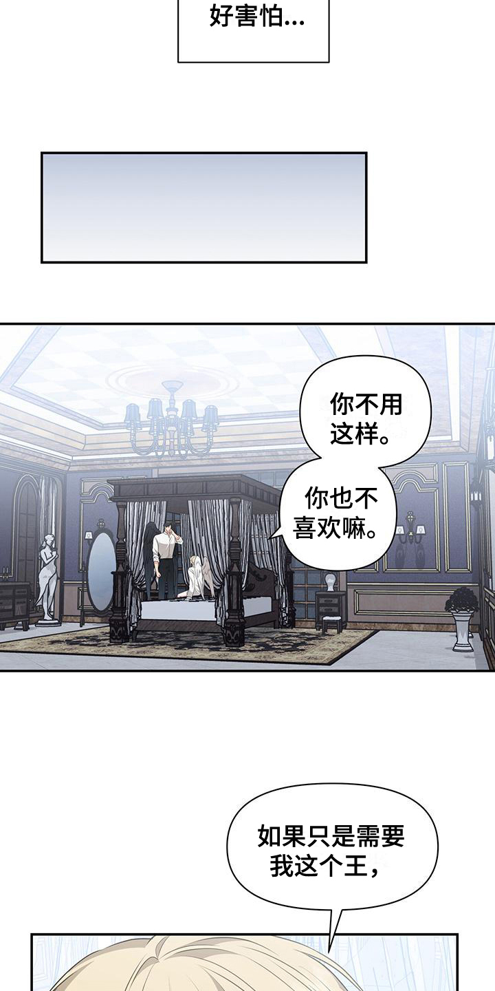 玩家生存指南漫画第二季漫画,第32章：交接指挥权1图