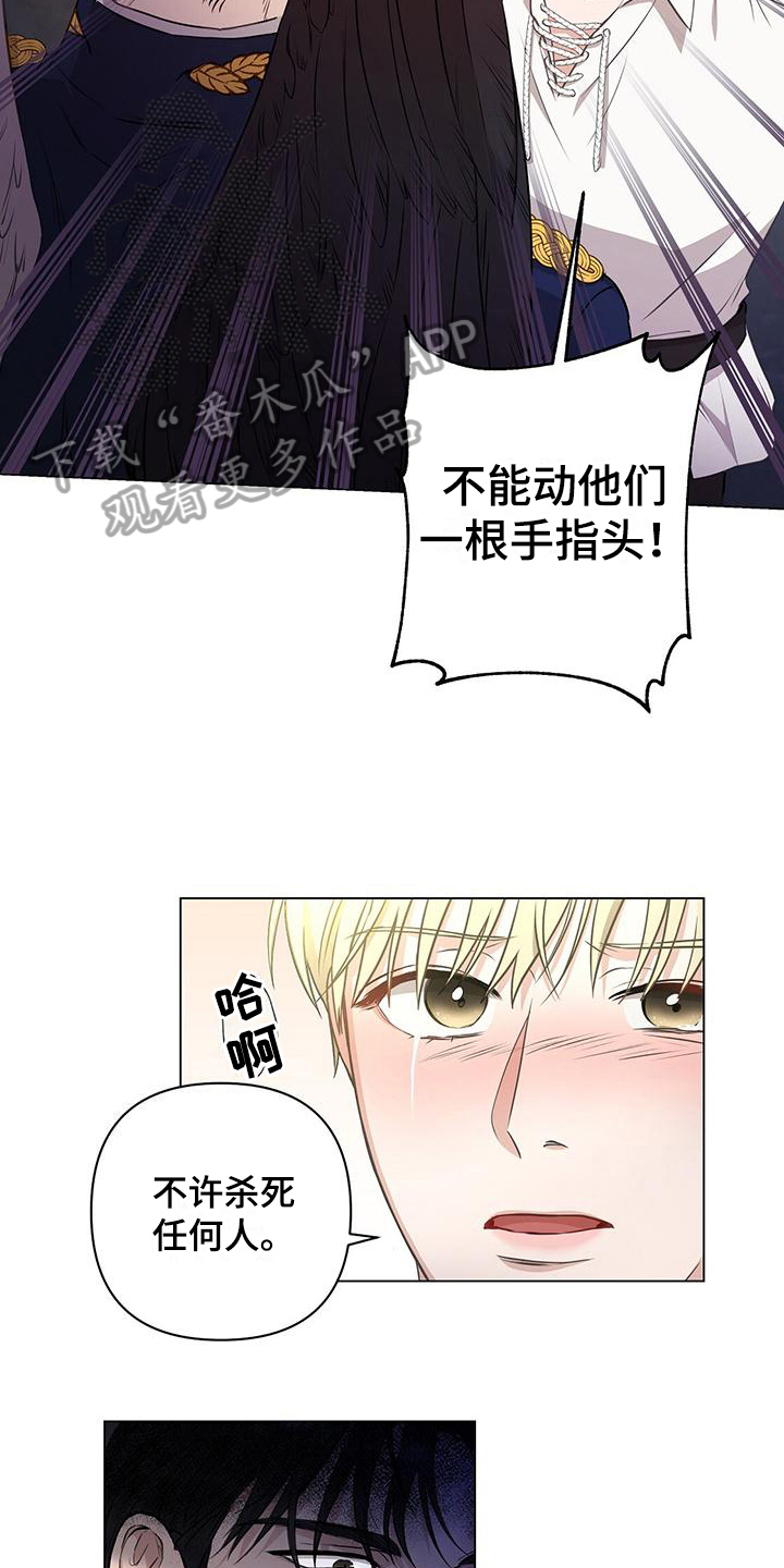 玩家生存指南漫画免费阅读下拉式漫画,第9章：天人族1图