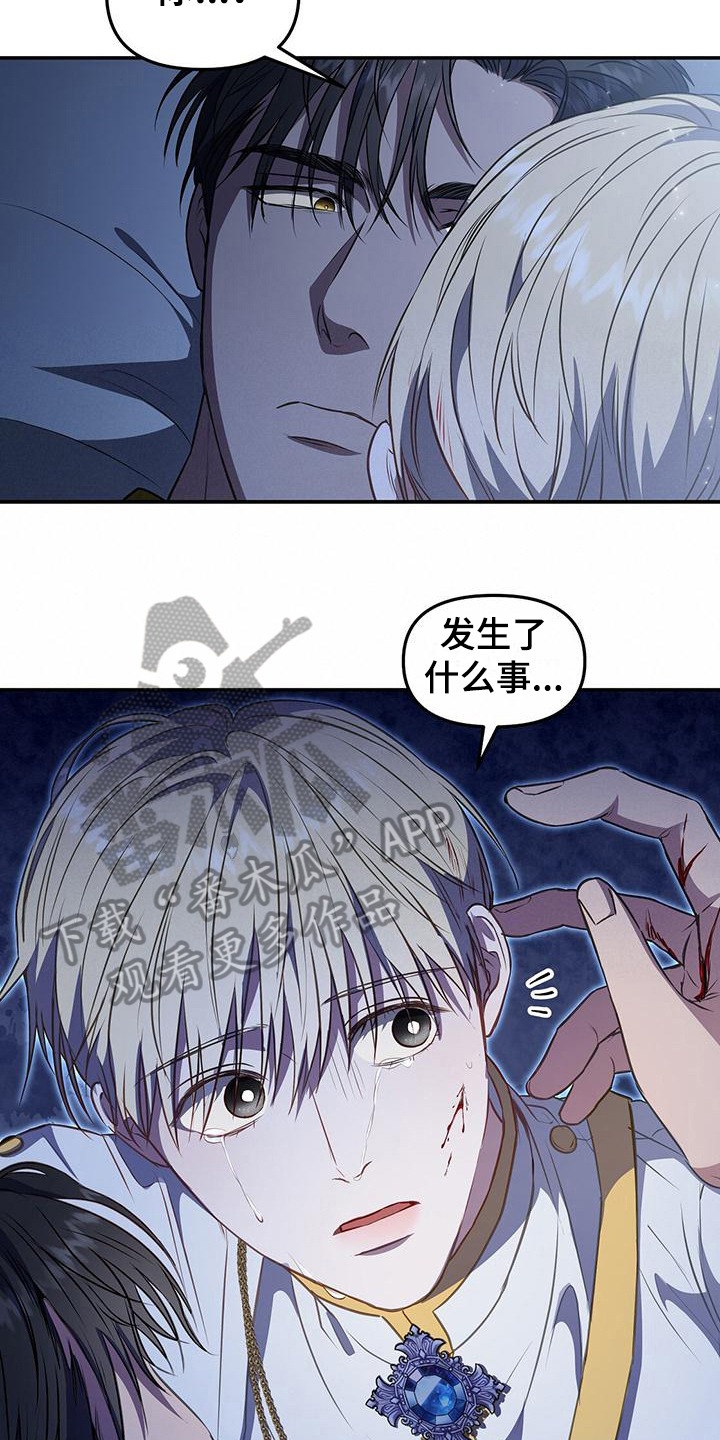玩家生存指南漫画,第45章：赶走1图