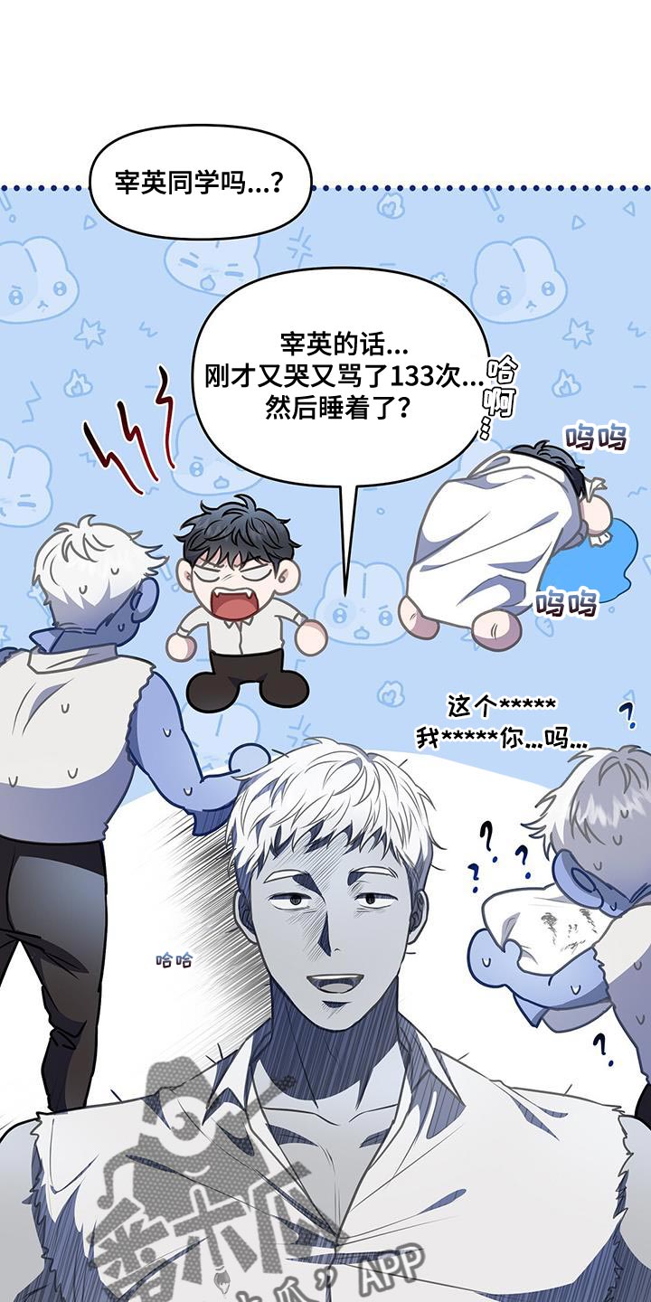 玩家生存指南漫画,第55章：传送门2图