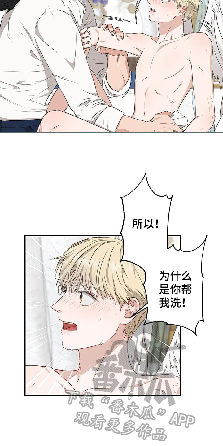 玩家生存指南14漫画,第12章：帝国1图