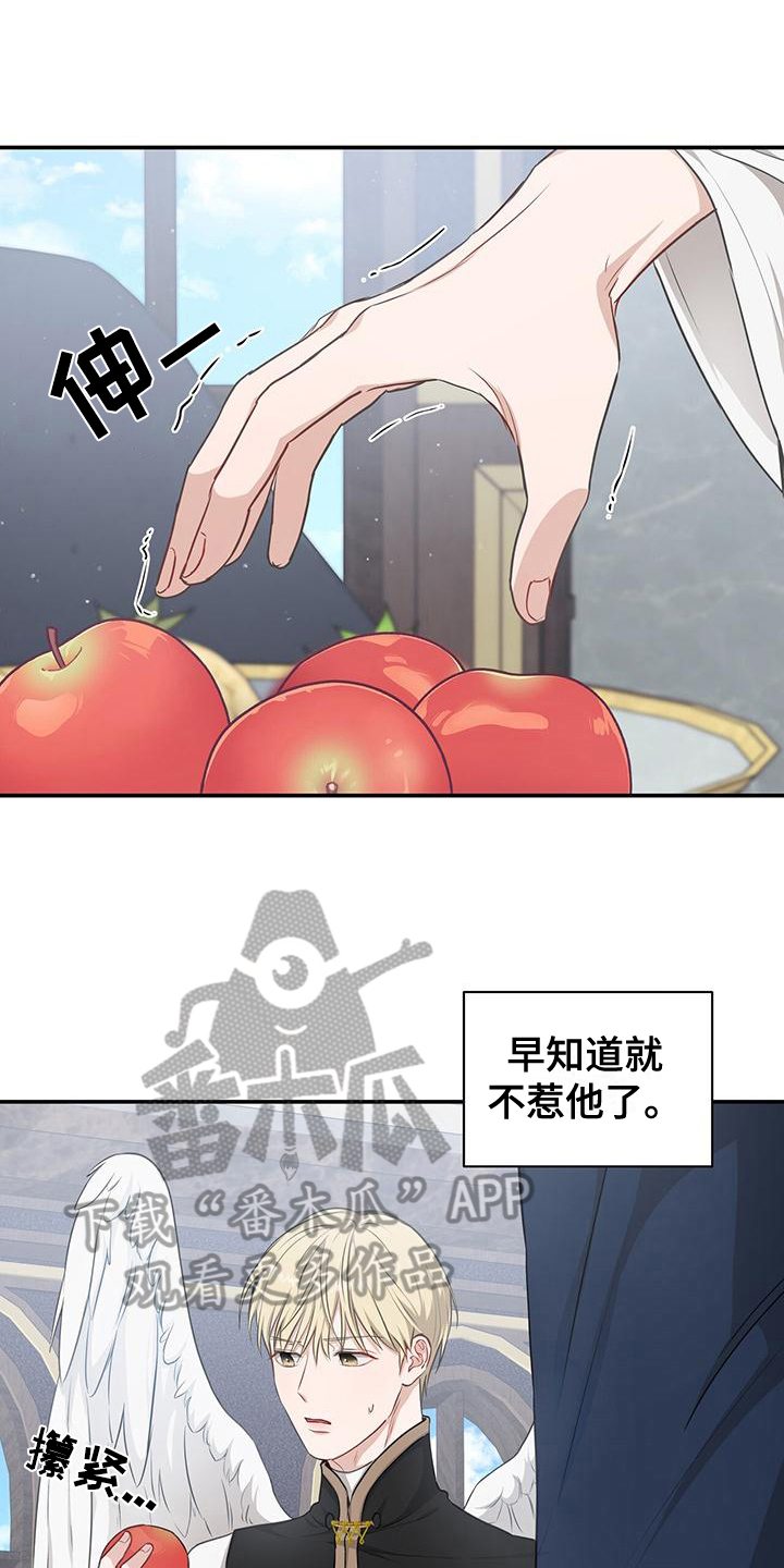 玩家生存指南最新一话漫画,第20章：态度1图