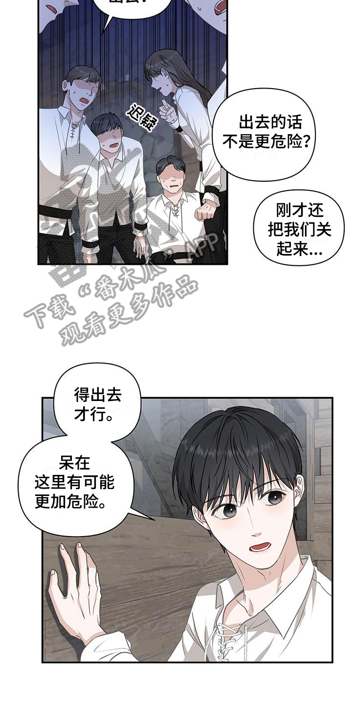 玩家生存指南作者漫画,第5章：飞艇1图