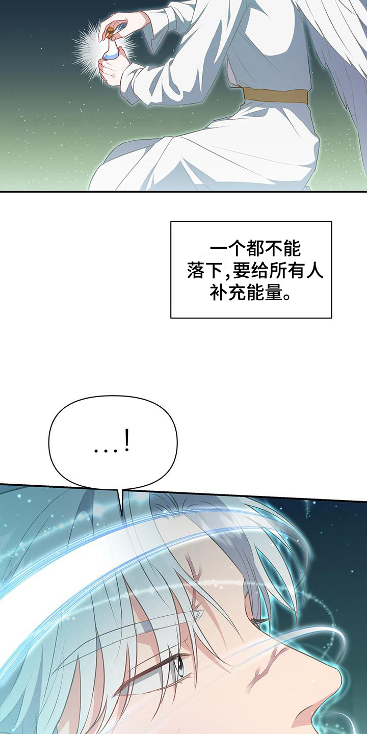 玩家生存指南漫画免费阅读漫画,第37章：团聚2图