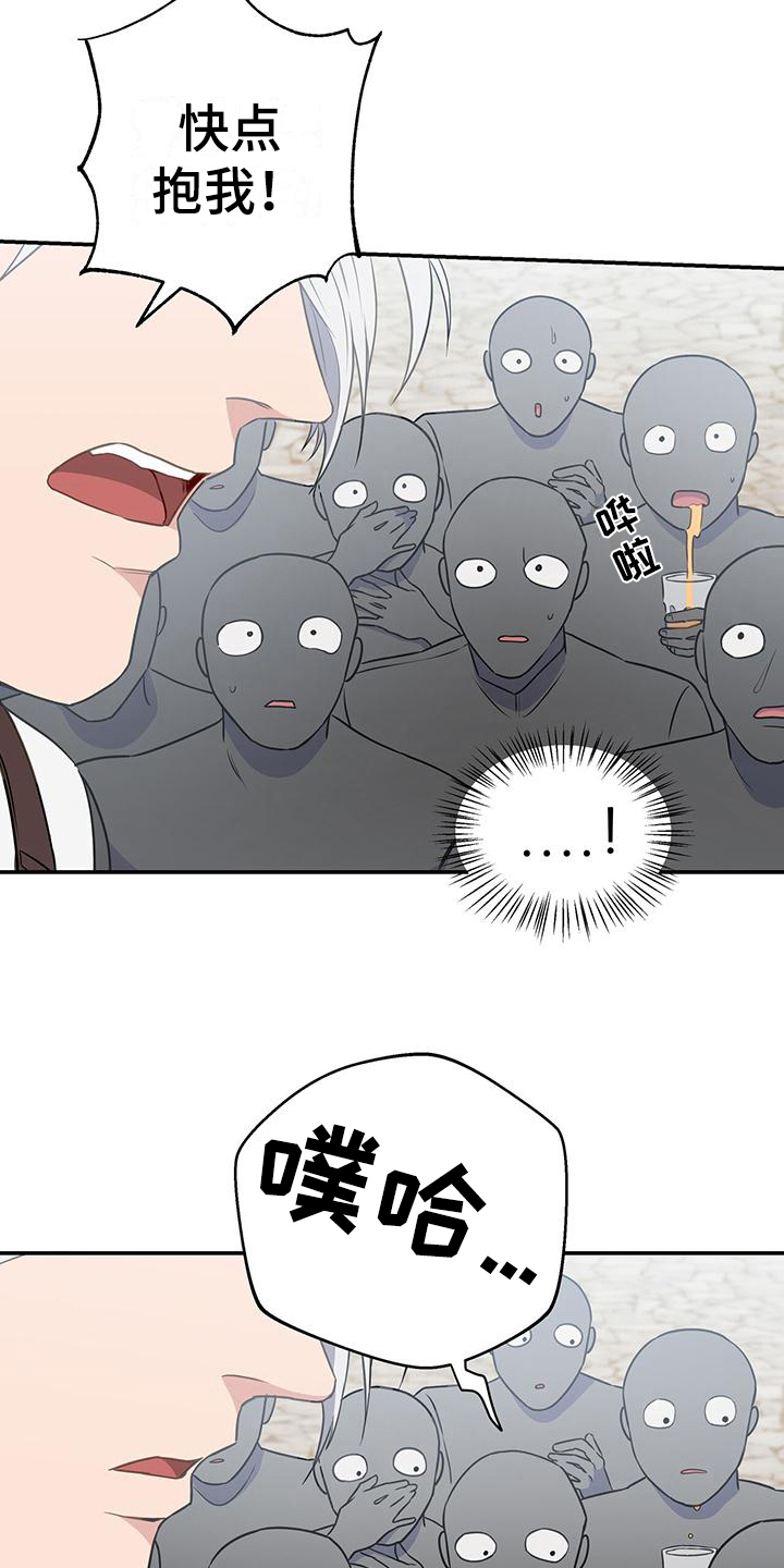 玩家生存指南漫画,第35章：见面1图