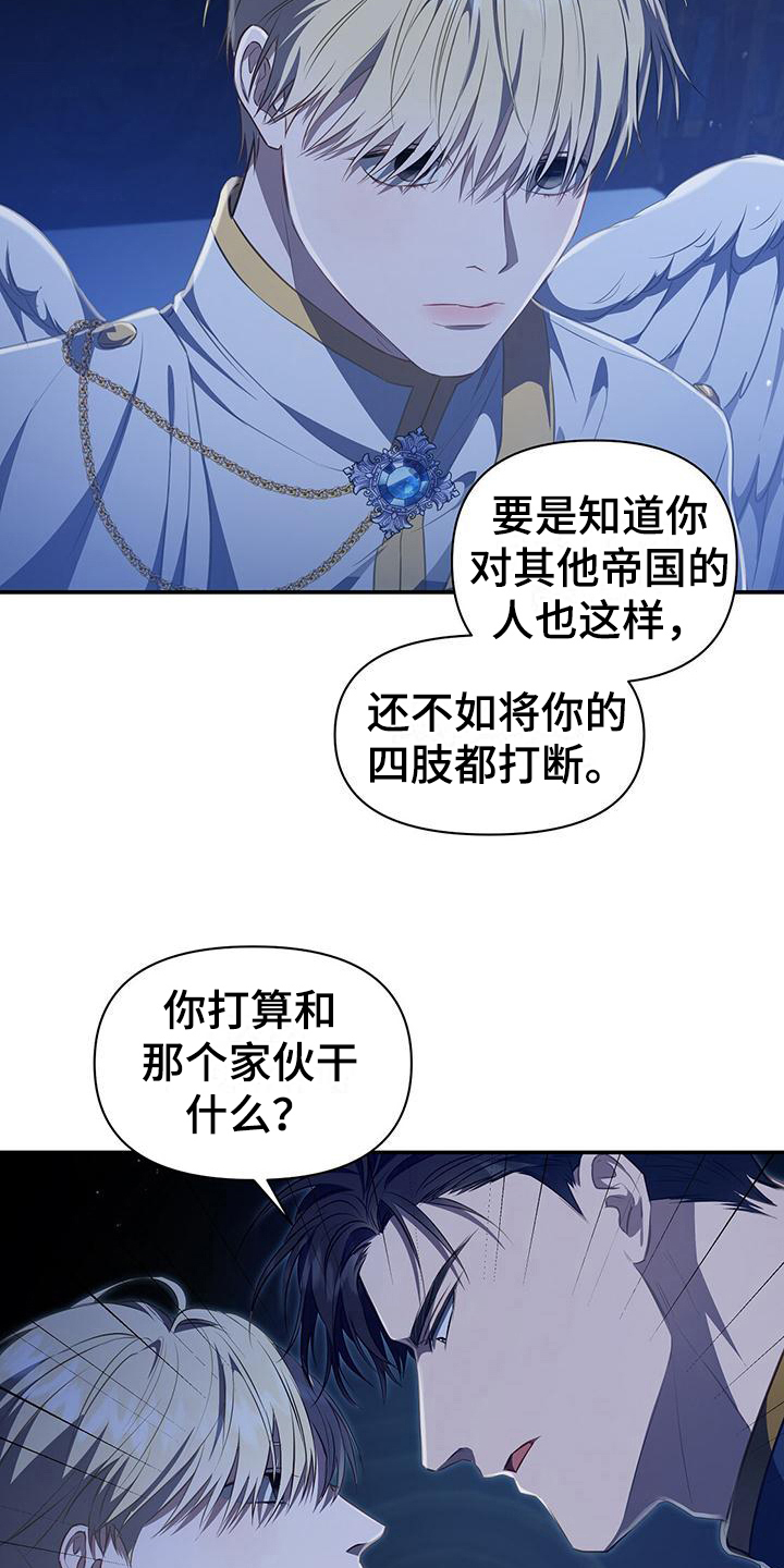 玩家生存指南122话漫画,第43章：威胁1图